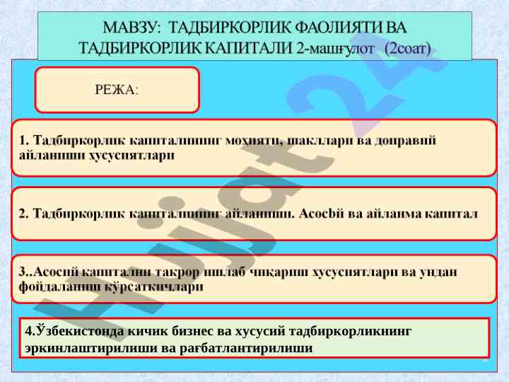 Kichik biznes va xususiy tadbirkorlikning ergashishi