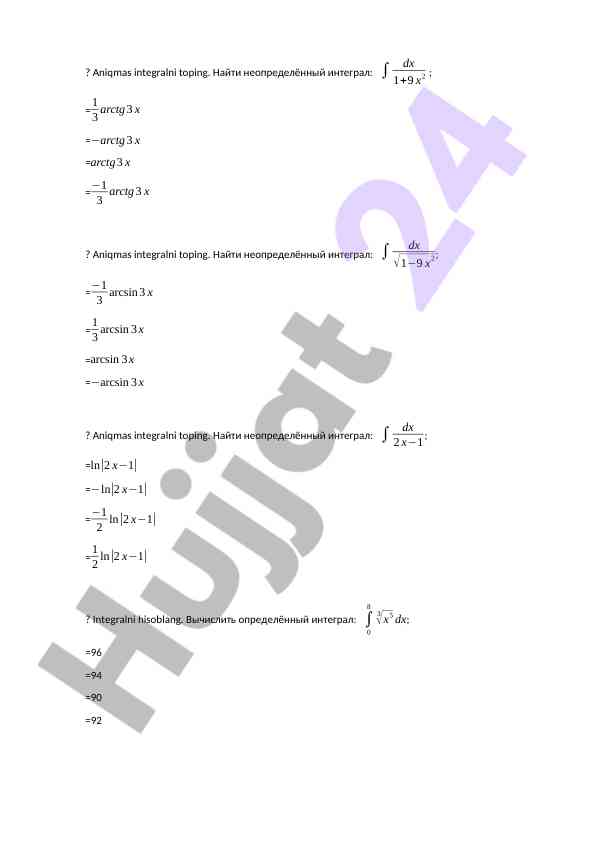 Anıqmas integralni hisoblash usullari