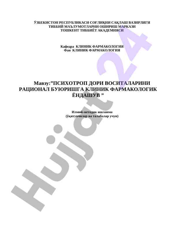 Psixotrop dori vositalarini racional büyurish