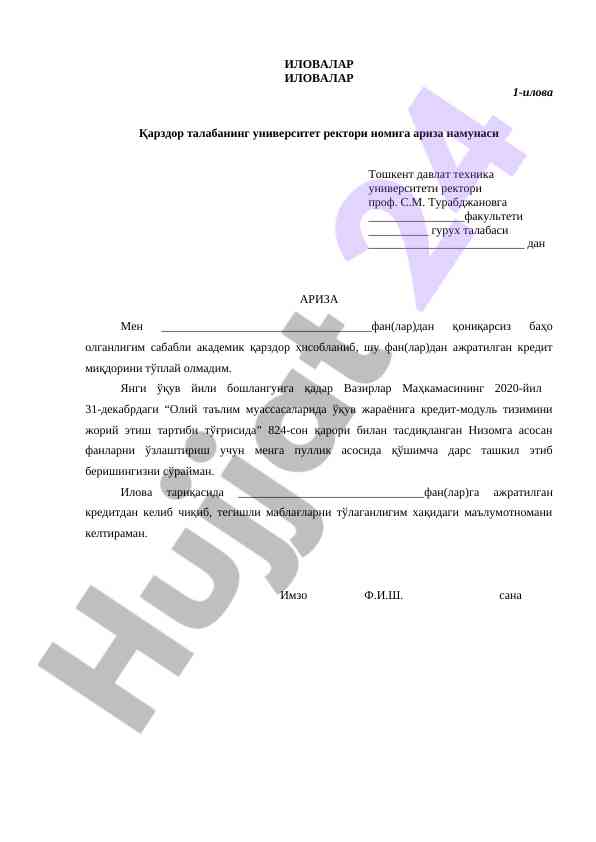 Qarzdor talabaning universitetga ariza namunasi