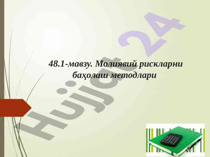 Moliyaviy risklarni baholash usullari