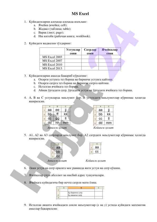 Ms excel o‘qituvchi uchun dars ishlanmasi