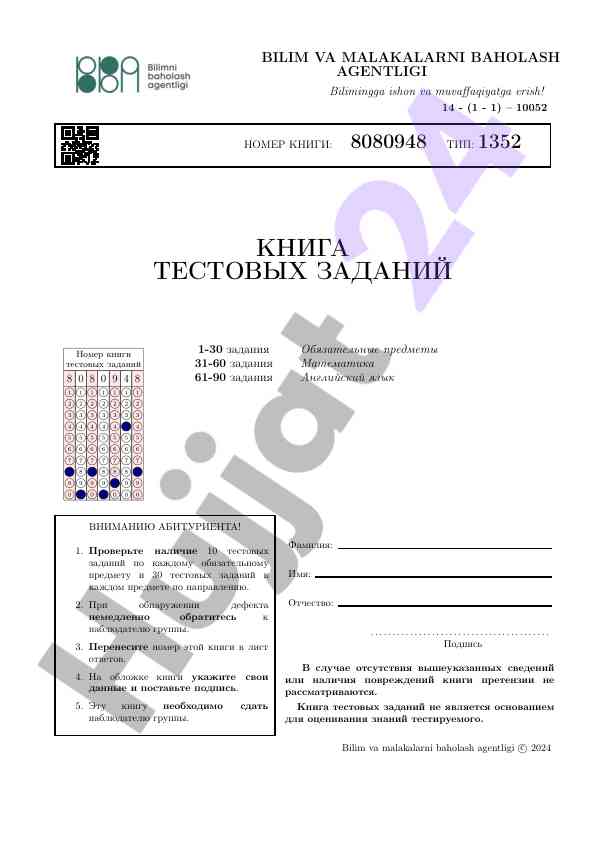 Test masalalari bo'yicha qo'llanma