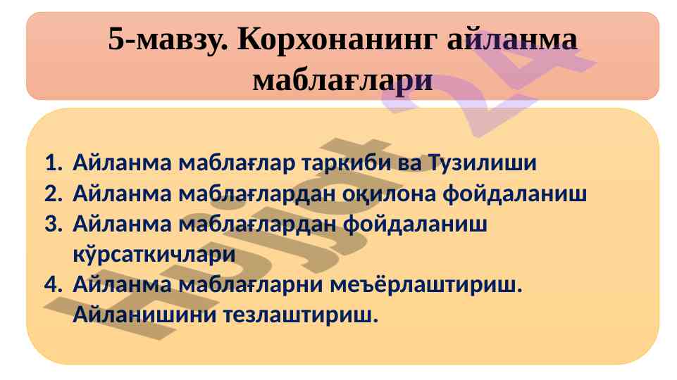 Aylantirish mablag‘lari va ularning tuyilishi