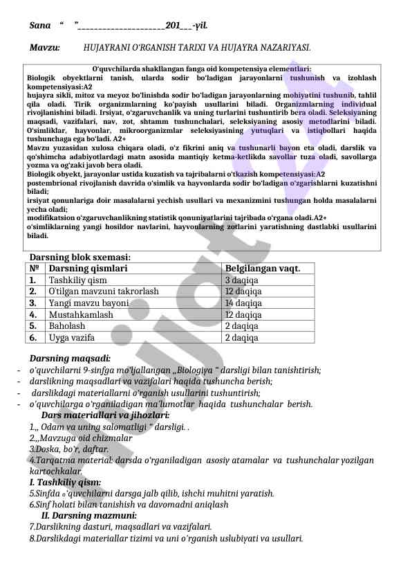 Hujayrani o‘rganish tarixi va hujayra nazariyasi