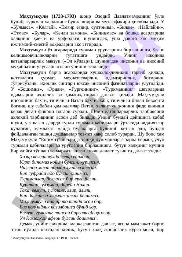 Mahtumquli: turkman shoiri va vatanparvarlik