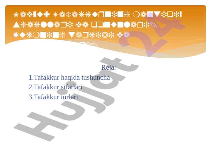Tafakkurning mantiqiy shakllari va qonunlari