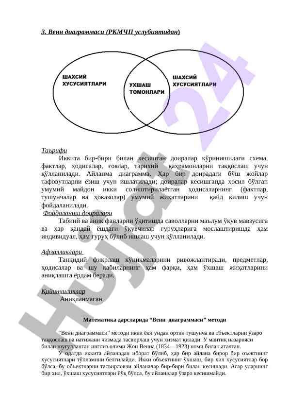 Venn diagrammasi ta'rifi va foydalanilishi