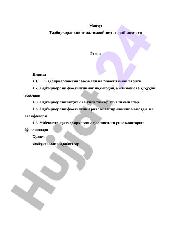 Tadbirkorlikning ijtimoiy-iqtisodiy moxiyati