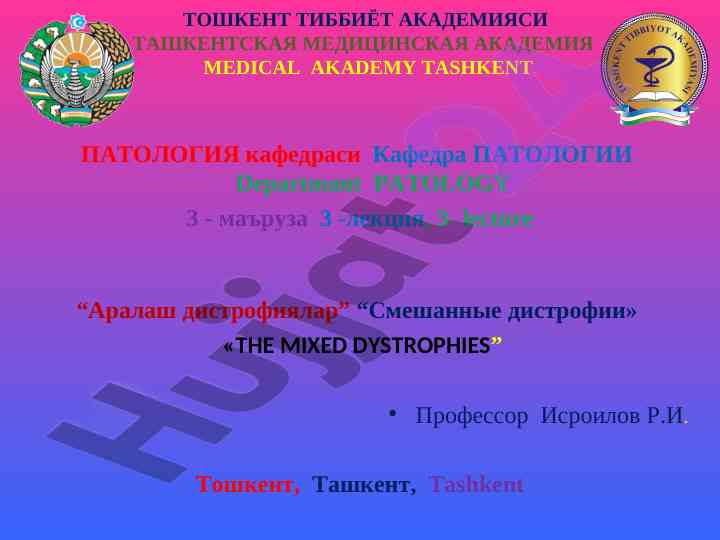 A mischievous dystrophies in pathology