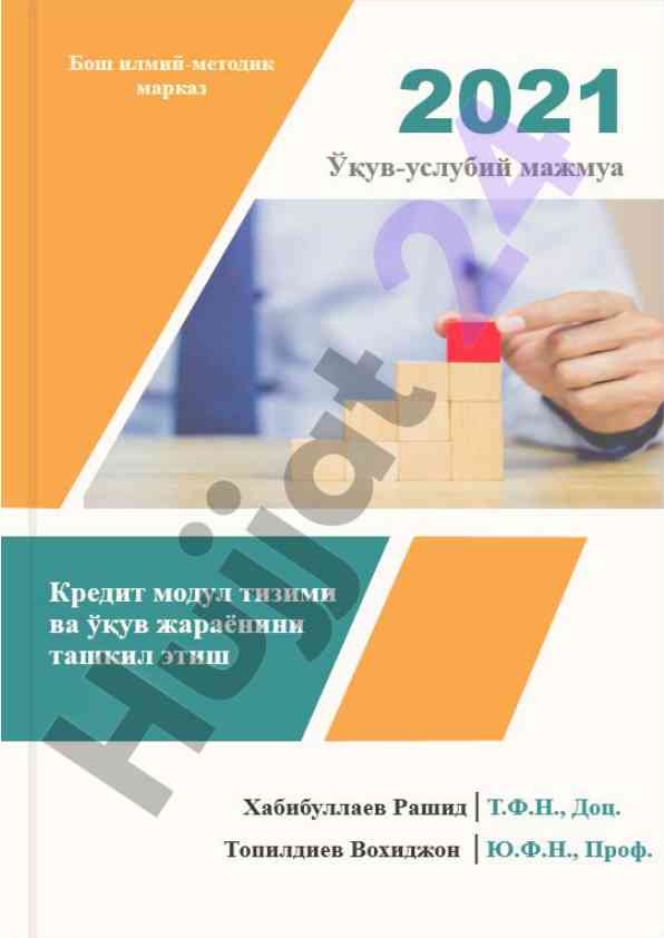 Kredit modul tizimi va o‘quv jarayonini tashkil etish