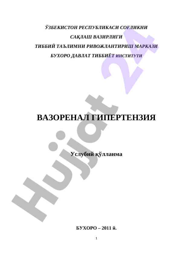 Vazorenal gipertensiya usuliy qo‘llanma