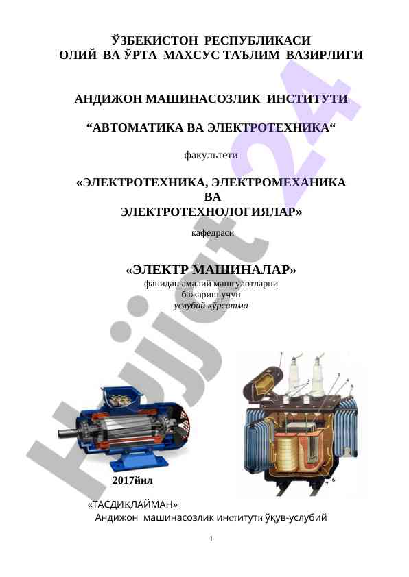 Amaliy mashg‘ulotlarga uslubiy ko'rsatma