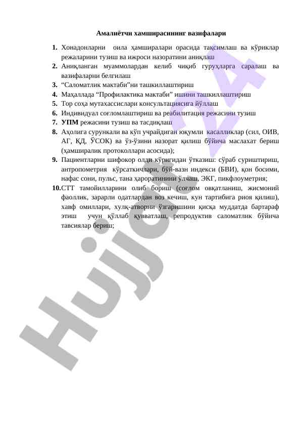 Amaliyotchi Hamshirasining Vazifalari