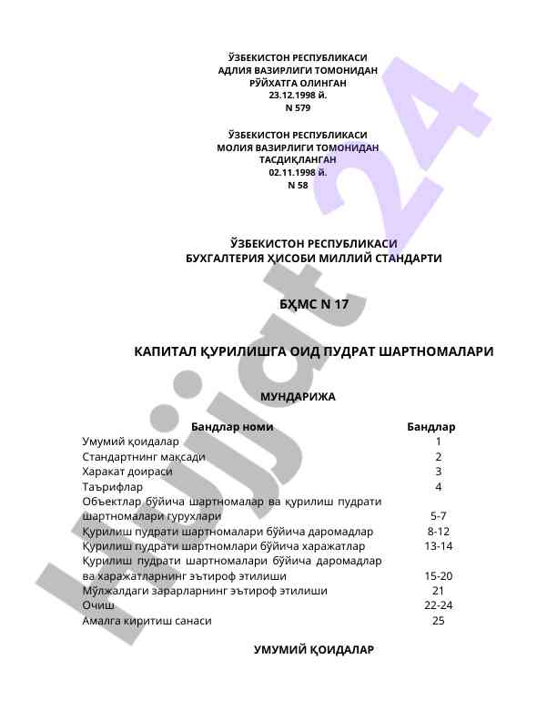 O‘zbekiston respublikasi buxgalteriya hisobi standarti