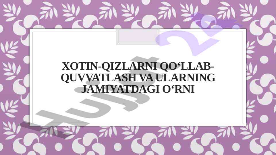 Xotin-qizlarni qo‘llab-quvvatlash va ularning o‘rni