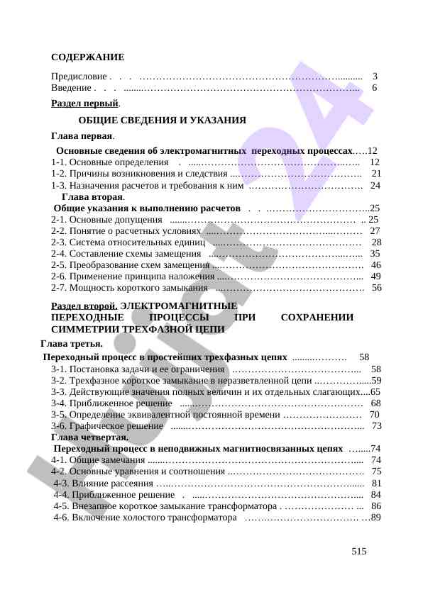 Общая информация об электромагнитных процессах