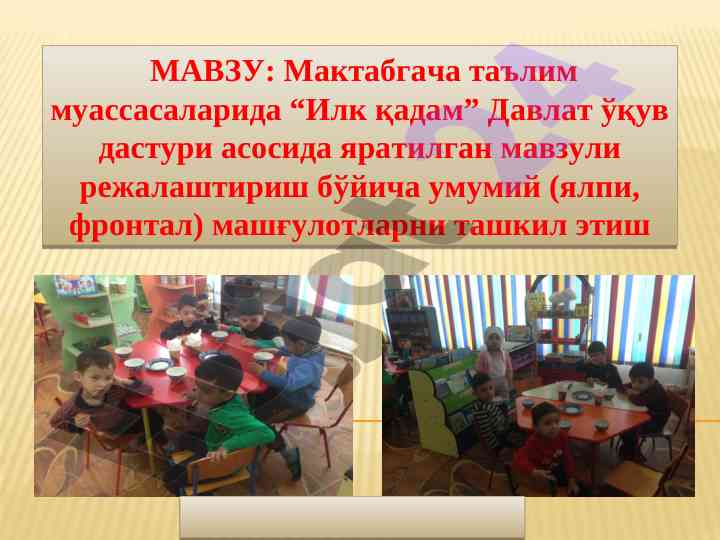 Organizing thematic planning in early education