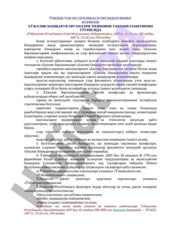 Davlat boshqaruvi tizimini takomillashtirish asoslari
