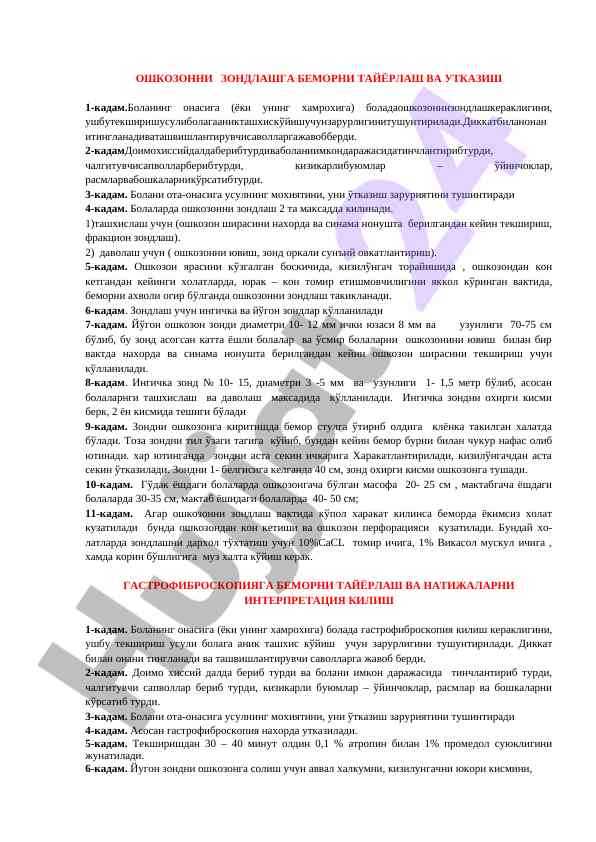 Oshkozonni zondlash tashkiloti va utkazilish jarayoni