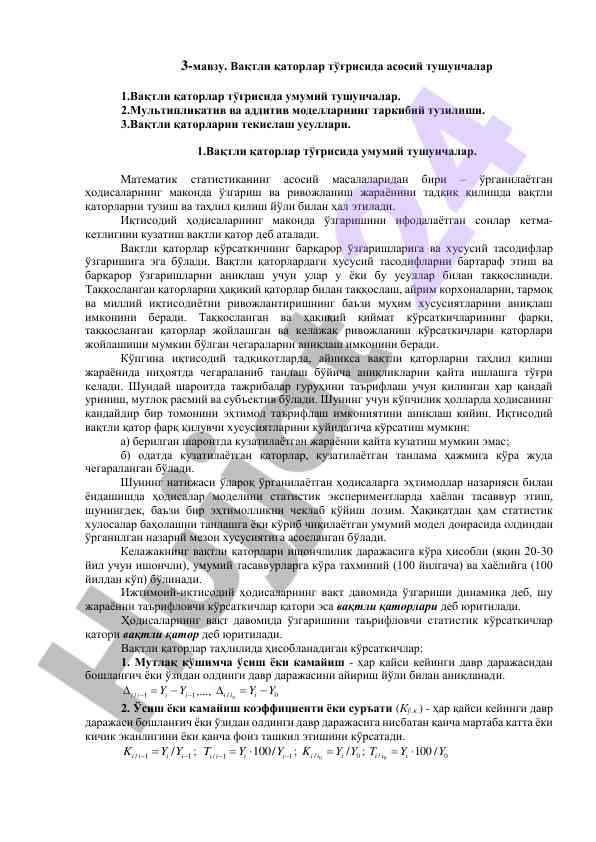Vaqtli qatorlar va ularning tahlili asosiy tushunchalar