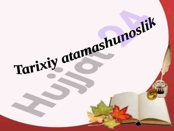 Tarixiy atamalar va ularning o'zgarishi