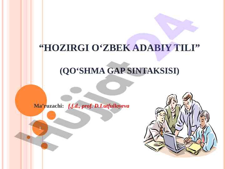 Hozirgi o'zbek tili qo'shma gap sintaksisi