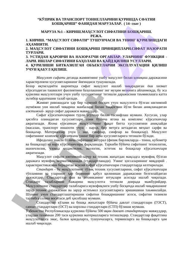Kopriks va transport tunnellarini qurishda sifatni boshqarish