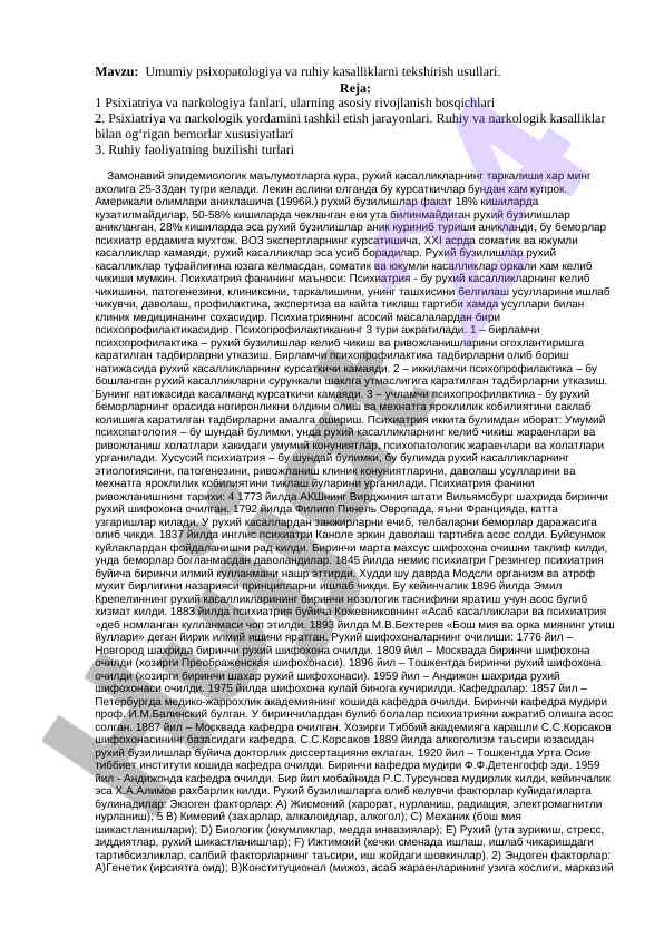 Umumiy psixopatologiya va ruhiy kasalliklarni tekshirish usullari