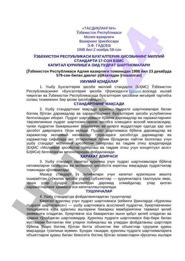 O‘zbekiston respublikasi buxgalteriya hisobining standarti