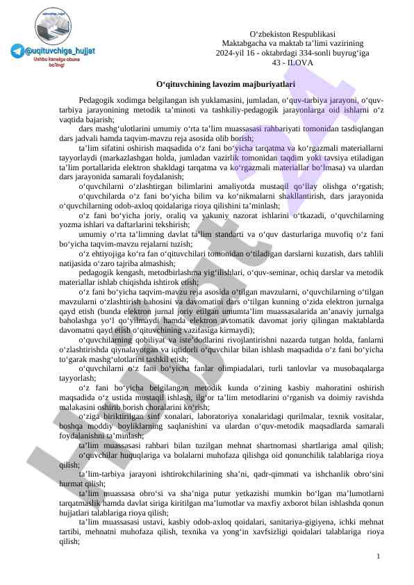 O'qituvchining lavozim majburiyatlari tavsifi