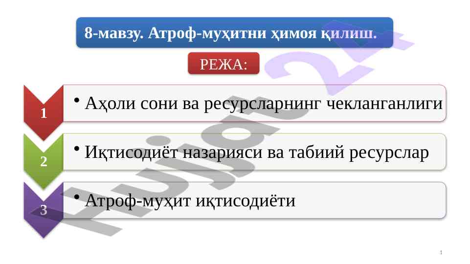 Maltus nazariyasi va ekologik muammolar