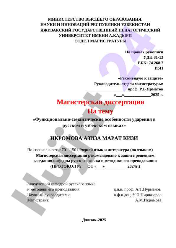 Uddareniyning funktsional-semanatik xususiyatlari