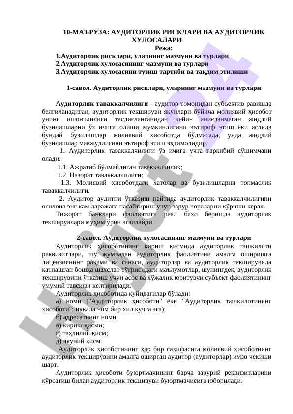 Auditorlik risklari va auditorlik xulosalari