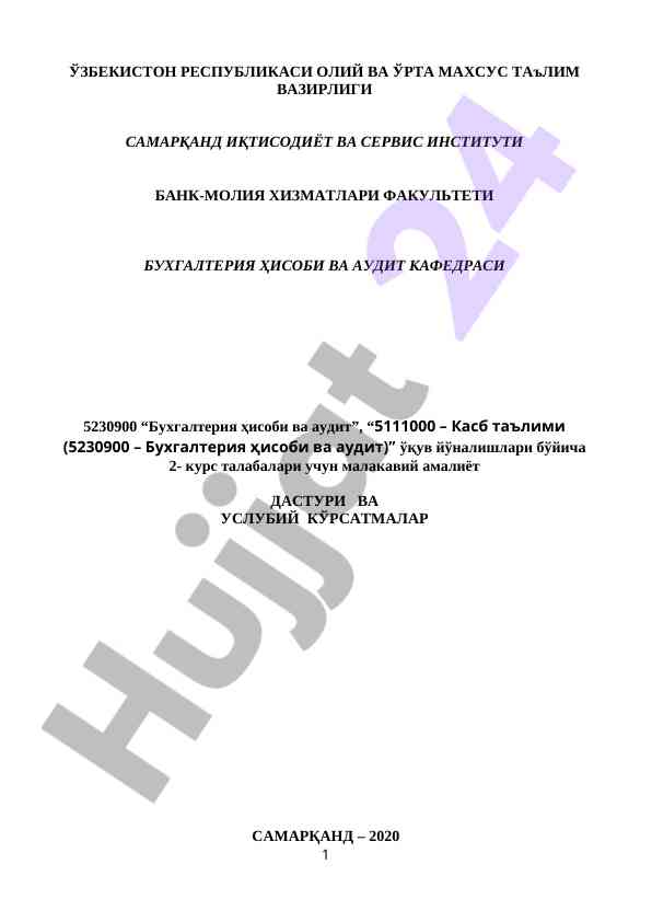 Buxgalteriya hisobi va audit maktabida amaliyot