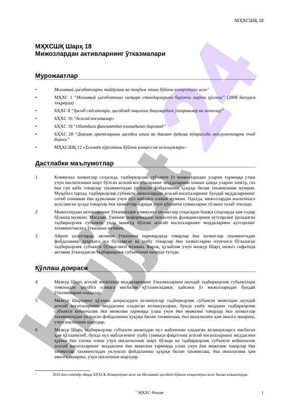 Moliya hisobotlari va mijozlar faoliyati haqida
