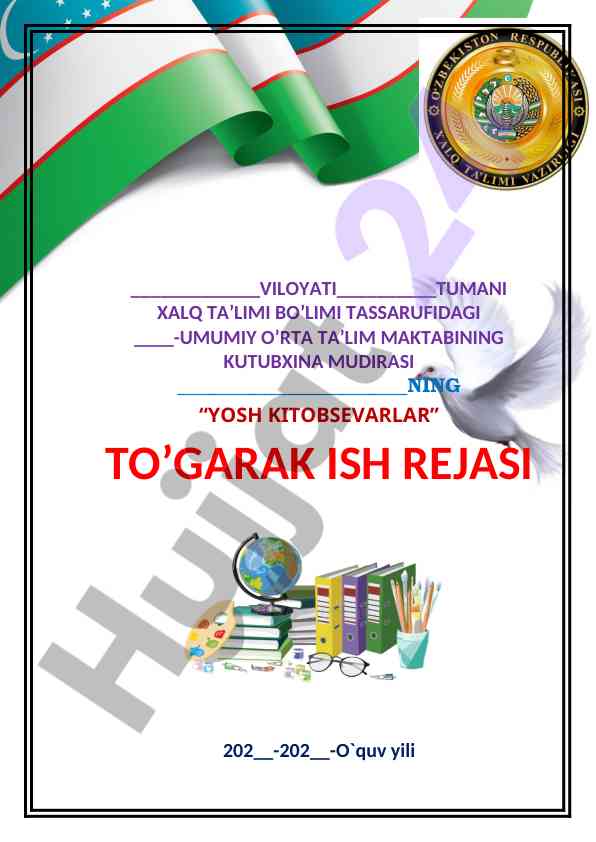 Yosh kitobsevarlar va ularning ish rejasi