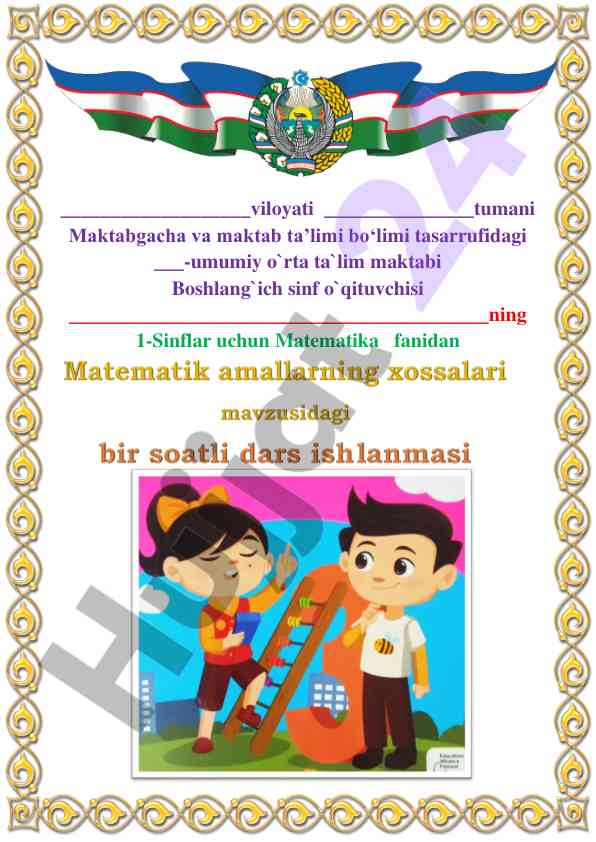 Matematik amallarning xossalari mavzusida dars ishlanmasi