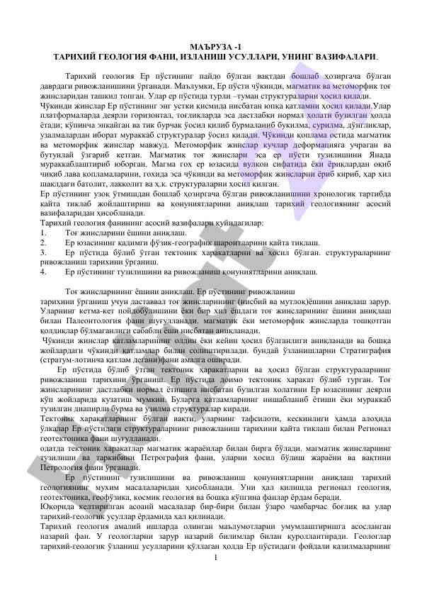 Tarixiy geologiya fani va izlanish usullari