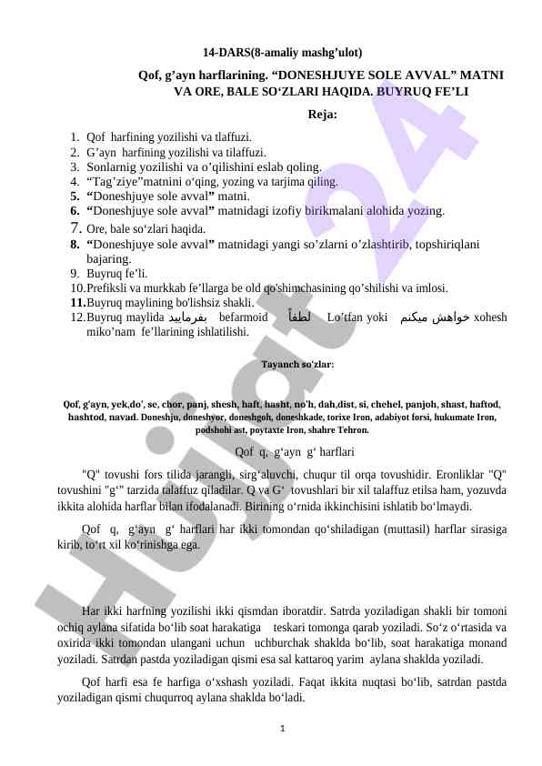 Qof va g’ayn harflarining yozilishi va tilaffuzi