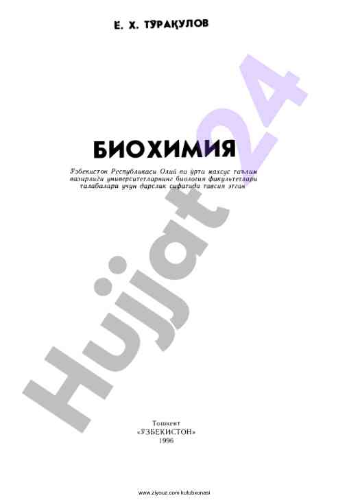Biokimyo asoslari o‘quv qo‘llanmasi talabalar uchun