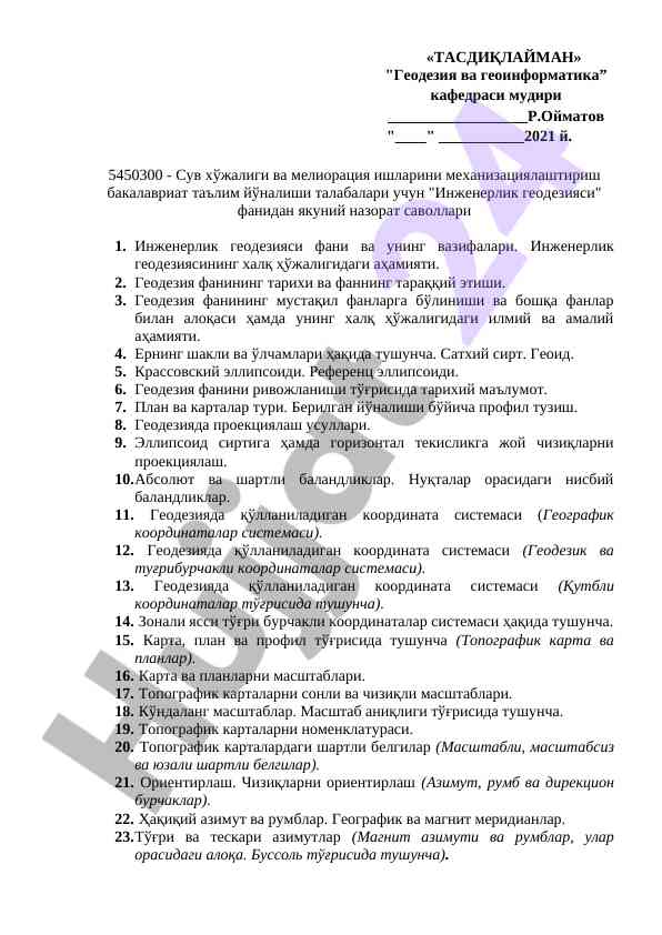 Инженерлик геодезияси фанидан якунлий назорат саволлари