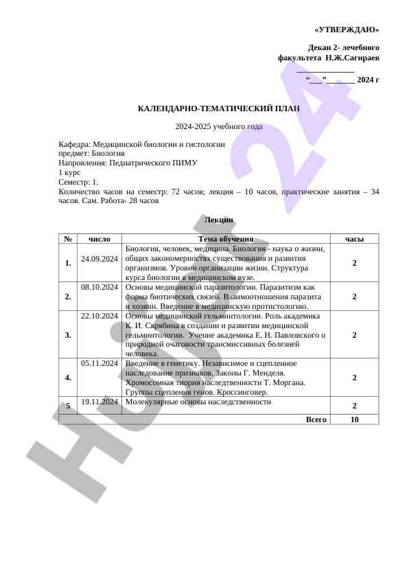 Kalendar-tematik plani 2024-2025 o‘quv yili