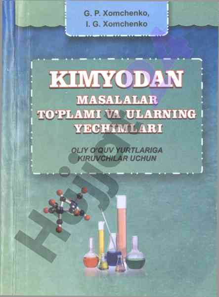 Kirish imtihonlariga mo‘ljallangan kimyo ta’limi