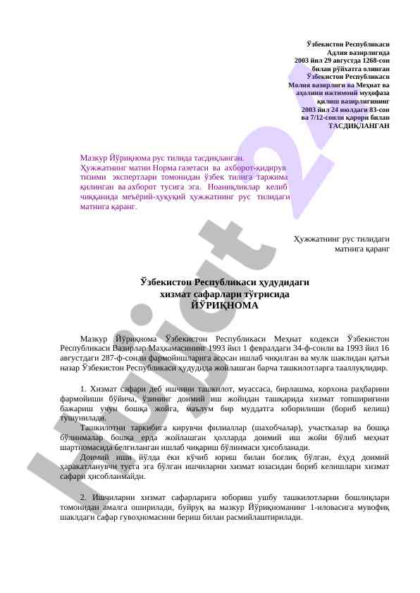 Ijtimoiy muhoafaza qoida yöriqnomasining tavsifi