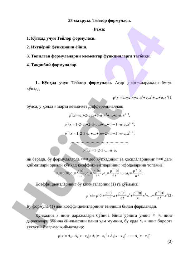 Teylor formulasi haqida mukammal qo‘llanma
