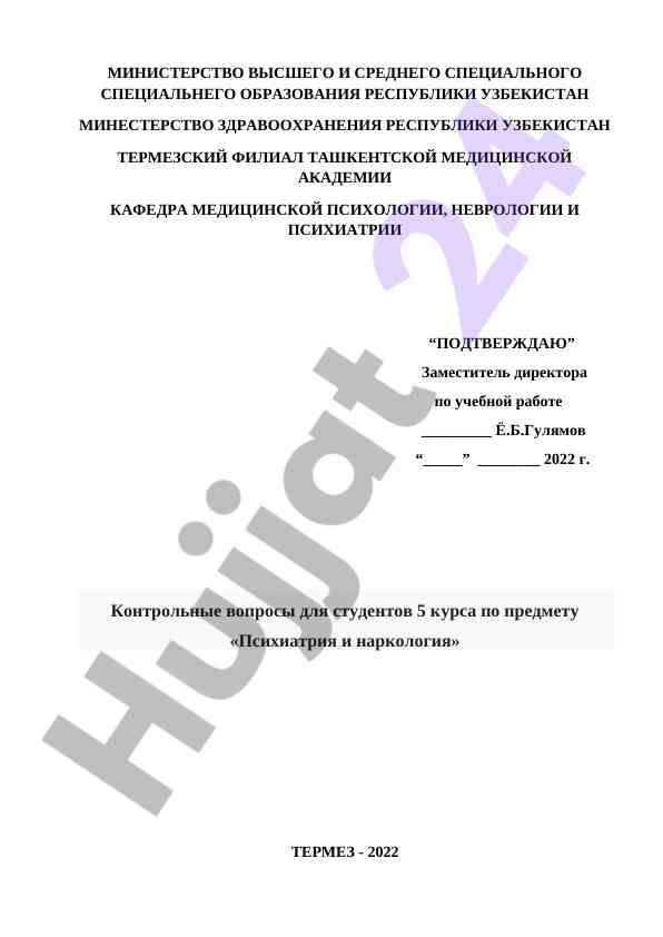 Psixiatriya va narkologiya bo'yicha nazorat savollari