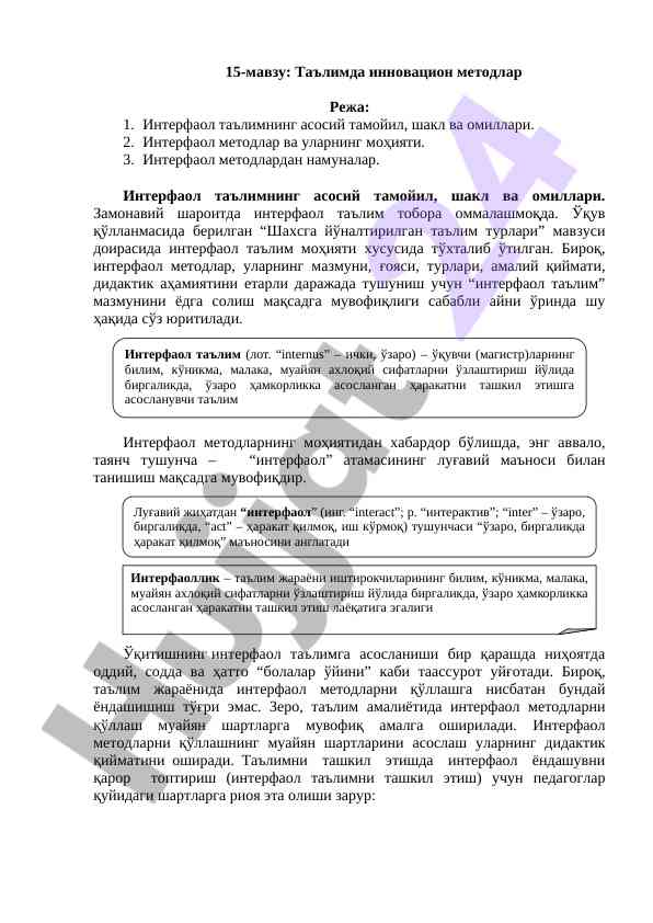 Ta'limda innovatsion metodlar va ularning mohiyati