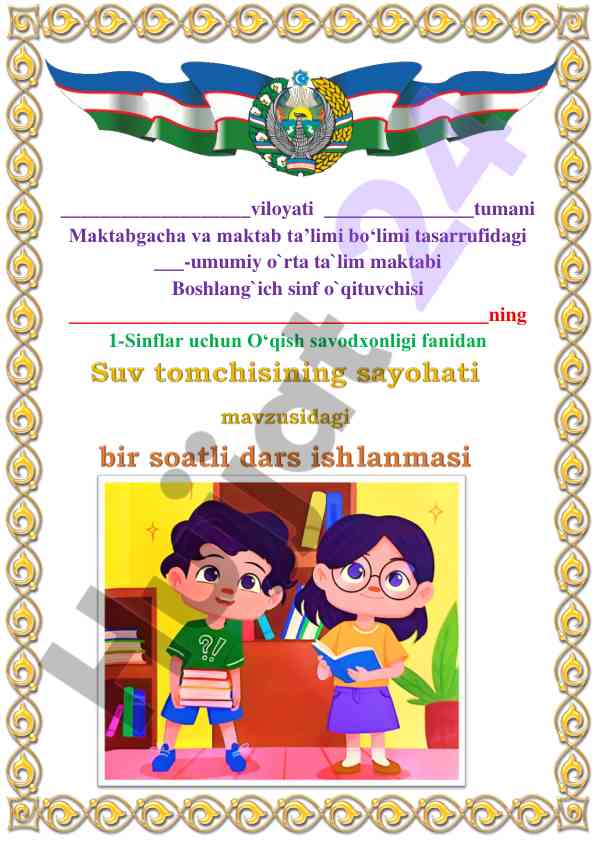 Suv tomchisining sayohati mavzusida dars ishlanmasi