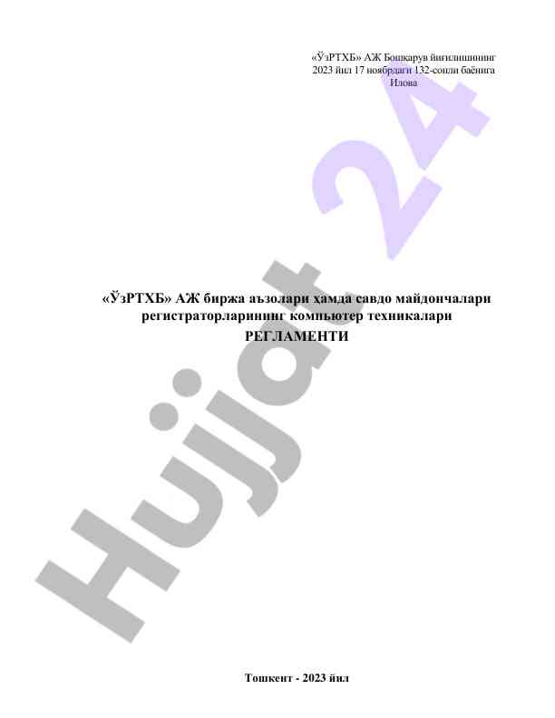 O‘zrthb azh boshqaruv yig‘ilishi regulativlari